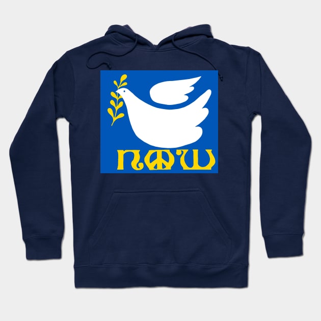 Ukraine Dove of Peace Hoodie by katmargoli